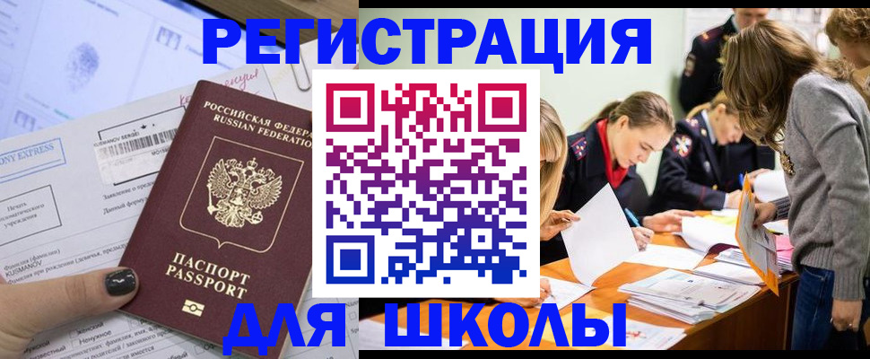 временная регистрация госуслуги в Свердловской области