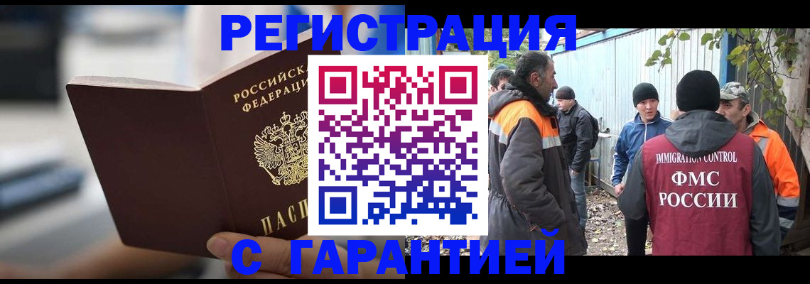 временная регистрация надежно в Свердловской области