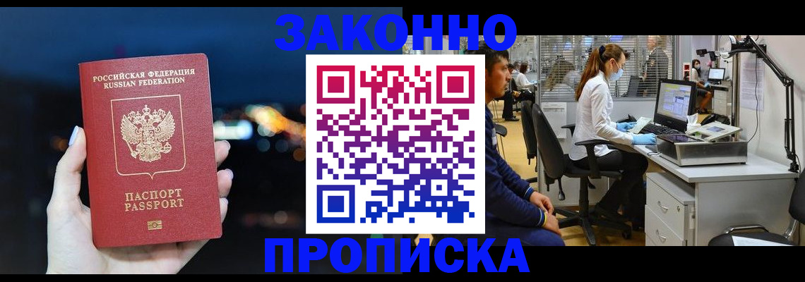 прописка иностранных граждан в Свердловской области