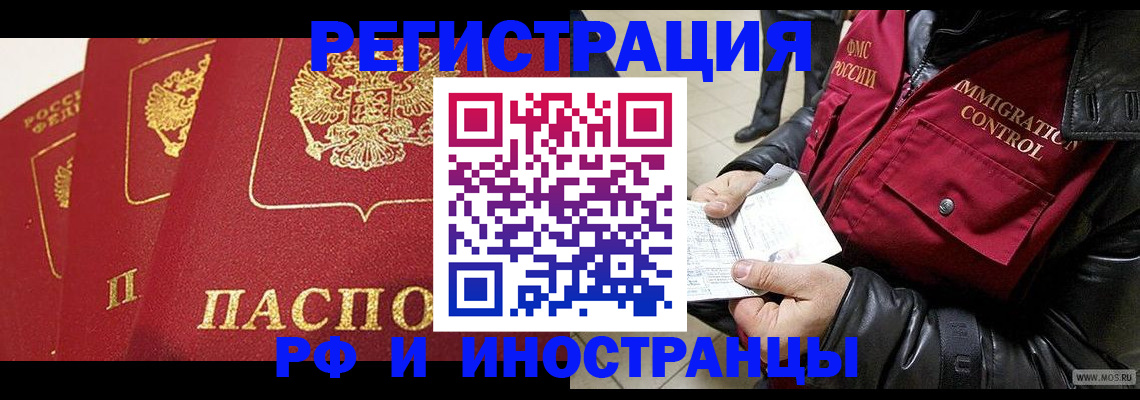 временная регистрация в квартире в Свердловской области