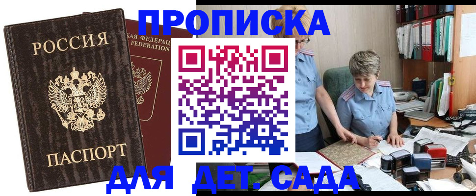 временная регистрация надежно в Свердловской области